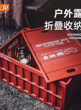 2-210禧天龙X-6275酷集克折叠收纳箱64l