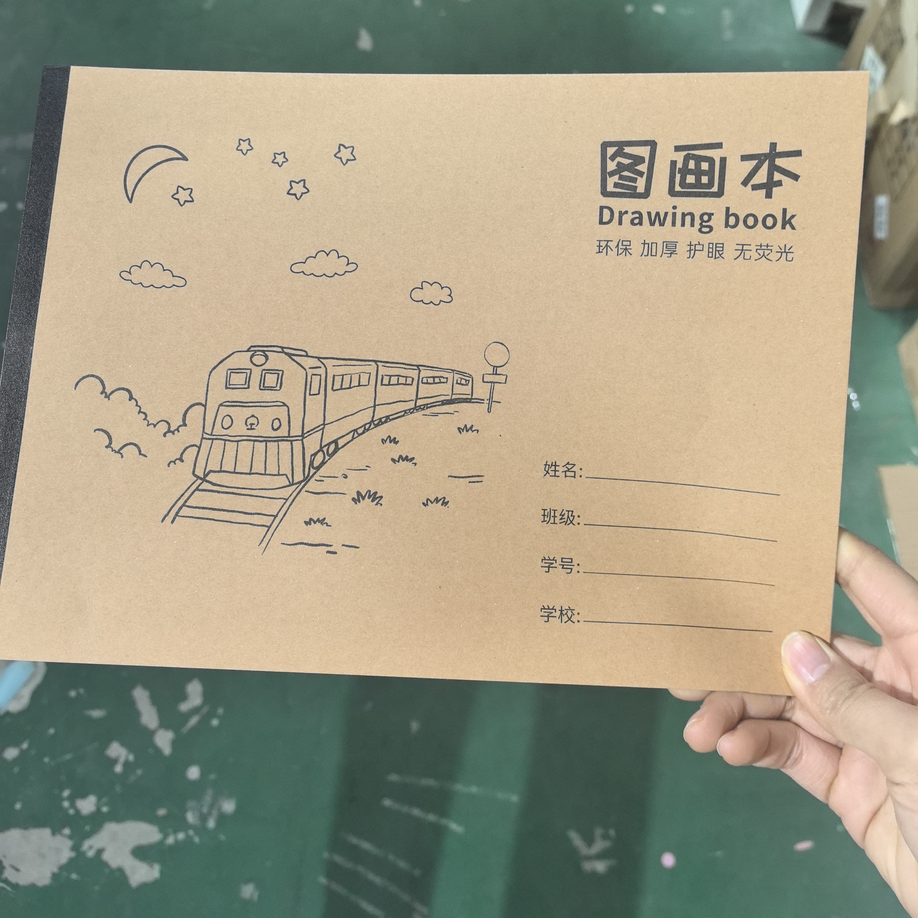 9-981牛皮图画本a4