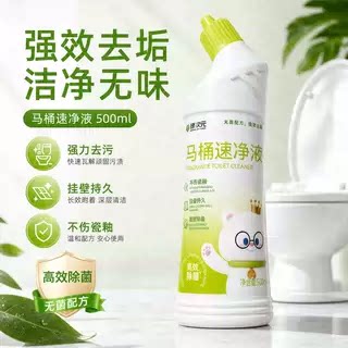 9-630绿次元碱性洁厕剂500ml-LCY07马桶洁厕灵