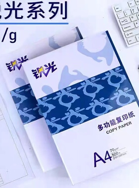 7-29 文具套装（以实物展示为准）广博打印纸