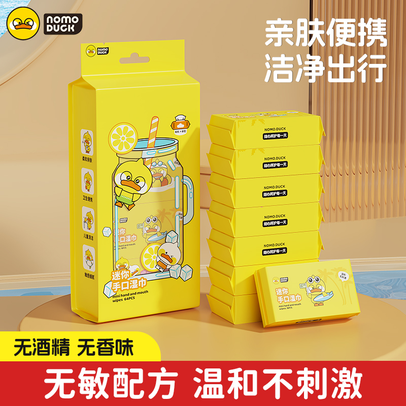 麦和小黄鸭小包湿巾