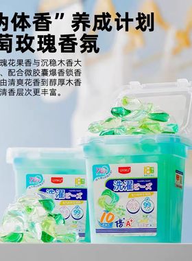 2-154UYIKU物以可UK-752440-18颗盒浓缩卓效洗衣凝珠