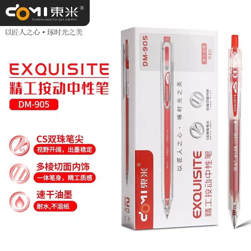 9-172文具套装（以实物展示为准）东米精工红笔