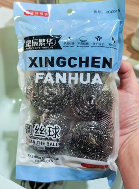 9-893文具套装（以实物展示为准）钢丝球xc0015