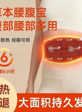 9-949暖魔方穿戴式腰腹宝