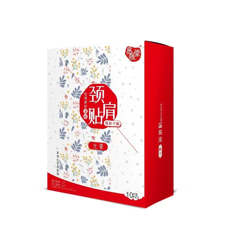 9-991易暖堂生姜颈肩贴10片装  8728