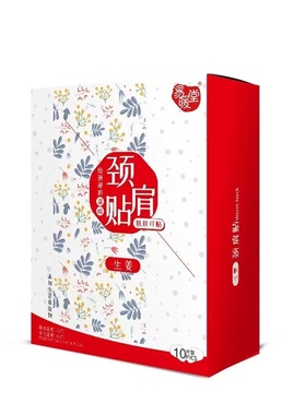 9-991易暖堂生姜颈肩贴10片装  8728