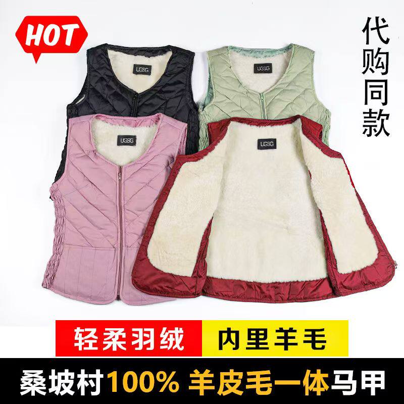 真皮毛一体轻薄保暖马甲女款