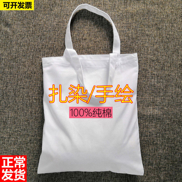 扎染帆布包纯白DIY手工课空白包手绘手提单肩袋学生书包女diy斜挎|msdalam kategori Beg kulit/wanita/beg lelaki, beg Ms. - dari Buy2taobao.com untuk memberikan perkhidmatan ejen Taobao profesional membeli