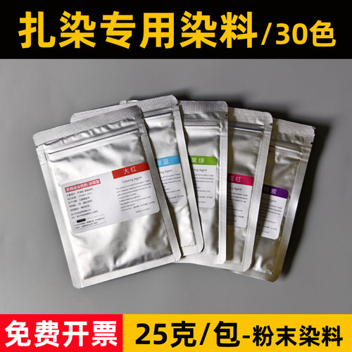 大雁扎染染料手工diy免煮幼儿园