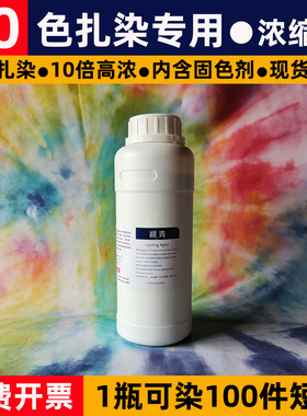 大雁扎染幼儿园学生500毫升大瓶