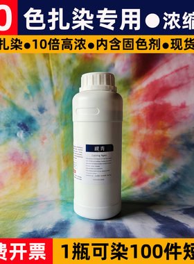 大雁扎染幼儿园学生500毫升大瓶