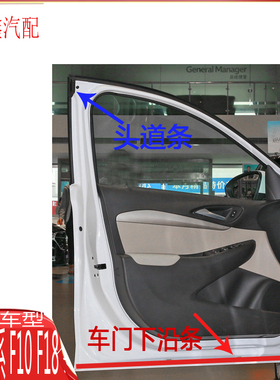 适用宝马5系520530i525车门头道条F18f10下沿条门槛密封胶条门条