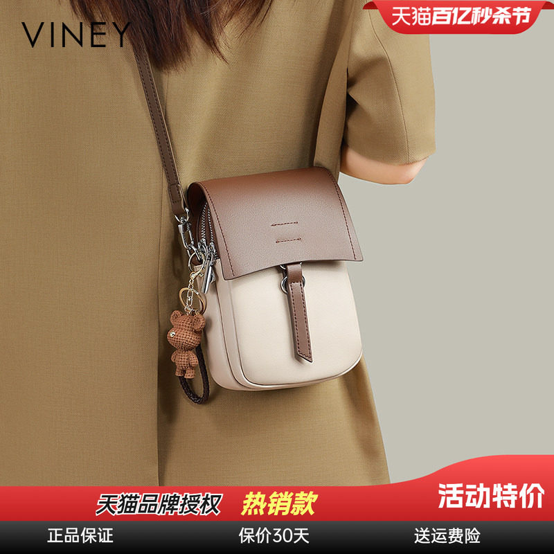 Viney手机包女包包2026新款斜挎包春夏高级感迷你真皮轻便小挎包
