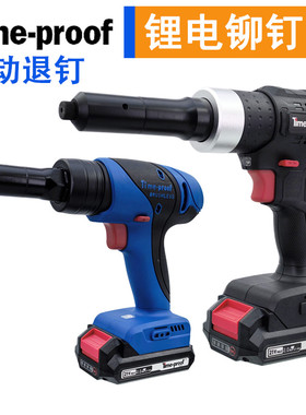 特倍孚TSDC50锂电全自动铆钉枪 充电式工业级电动拉钉枪 抽芯铆钉