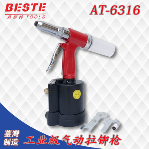 台湾贝斯特AT-6316大功率气动拉铆枪 BESTE拉钉枪3.2-6.4MM铆钉枪