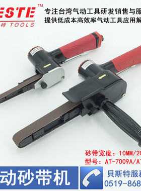 台湾贝斯特气动砂带机 打磨机 研磨机 BESTE磨光机 砂布环带机