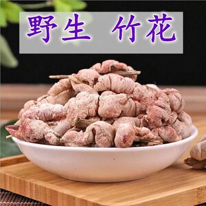 中药材竹花野生天竹花淡竹黄淡竹花苦竹花竹花500g包竹茧竹参泡酒