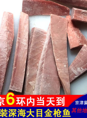 寿司大目日料刺身生鱼片金枪鱼