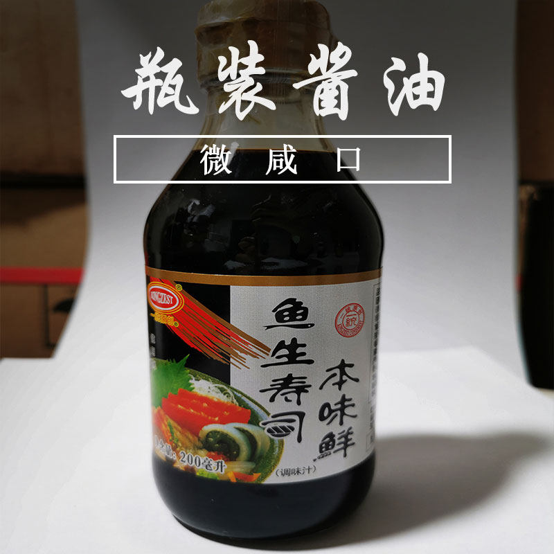 刺咸口酱油本味鲜 200ml瓶装刺酱油易碎品外地请拍塑料瓶链接,水产肉类/新鲜蔬果/熟食,其它,淘宝优惠券,粉丝福利购,淘宝优惠卷