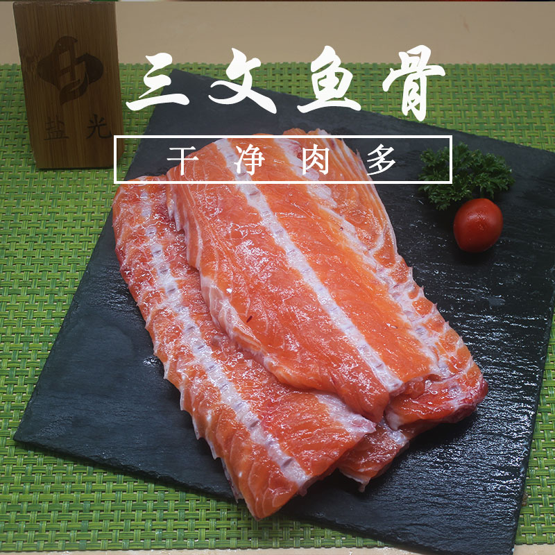 挪威鲜冻三文鱼鱼排鱼骨鱼排鱼头边鱼料杂瘦肉鱼皮多碎肉剔骨肉