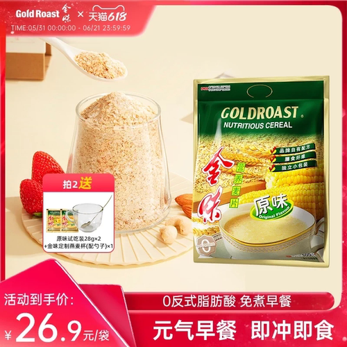金味原味麦片营养早餐袋装600g