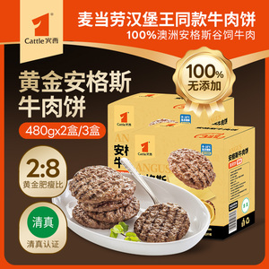 宾西安格斯牛肉饼纯牛肉