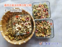 Bobo Xiong Ham Hog Hog Hog Self -Main Food Lord Grain Bear Grain Крысы, крысы, мульти -флаворы 1200 г, купить его