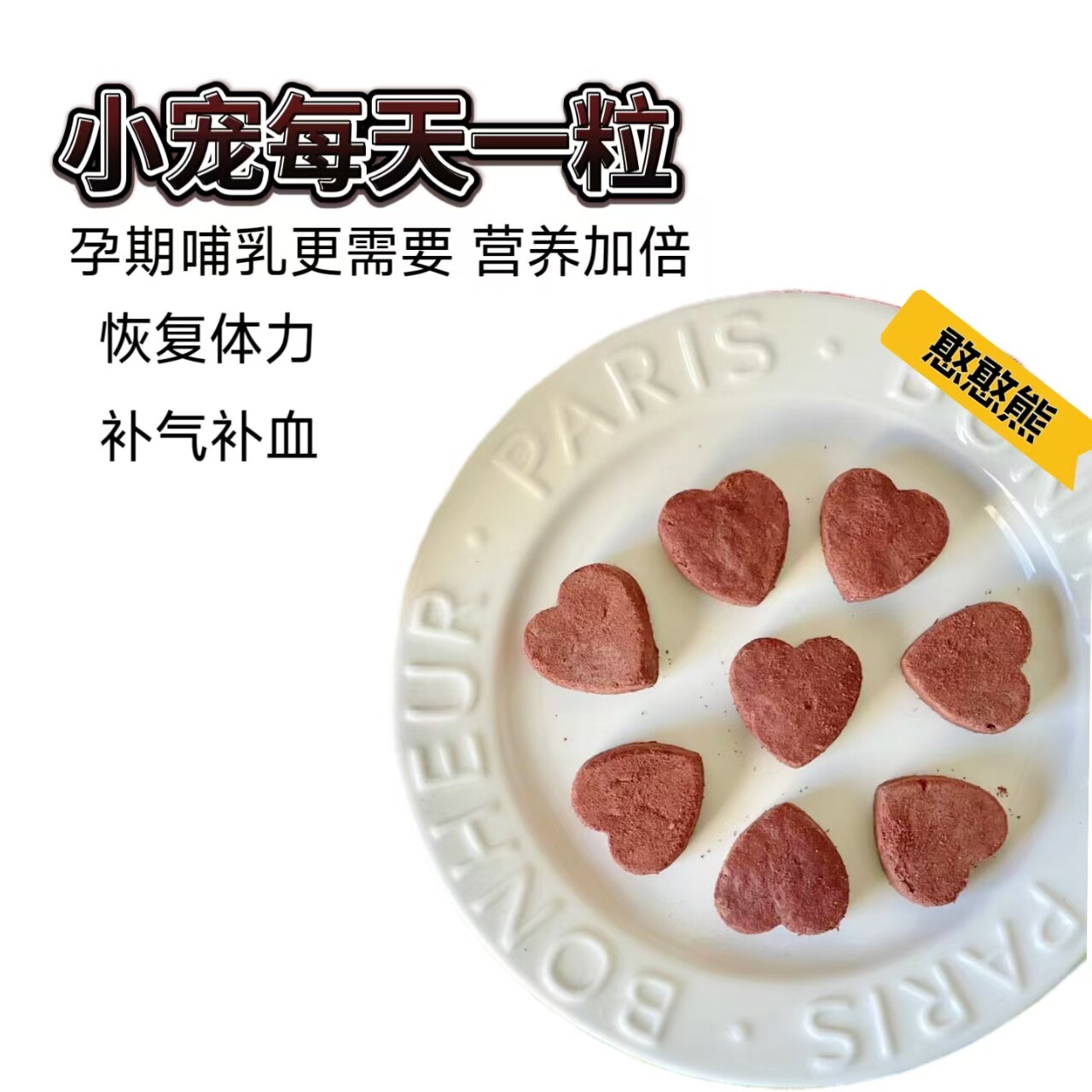 仓鼠零食哺乳期补充营养补血怀孕