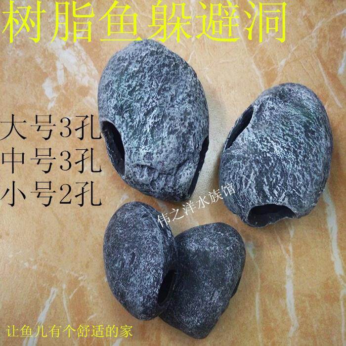 鲷鱼鱼缸产卵水族箱产卵产卵屋三湖慈鱼产卵屋小洞藏躲避鱼石头洞在类目 宠物/宠物食品及用品, 水族世界, 鱼缸等水族设备, 造景/装饰中 - 来自Buy2taobao.com提供专业的淘宝代购服务