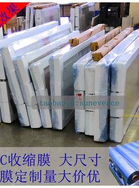 pvc收缩膜包门膜透明蓝色铝合金门包装膜蓝膜兰膜卫浴门套门筒膜