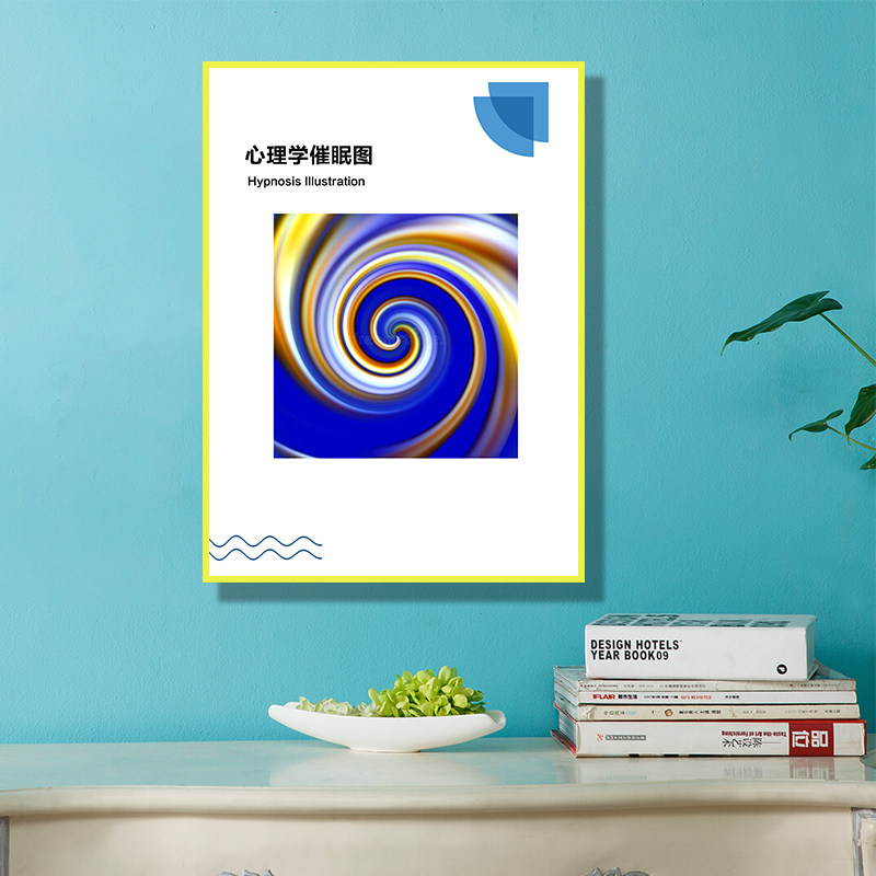 心理室辅导室布置挂图挂画装饰装修墙贴眩晕催眠图大中小学校健康