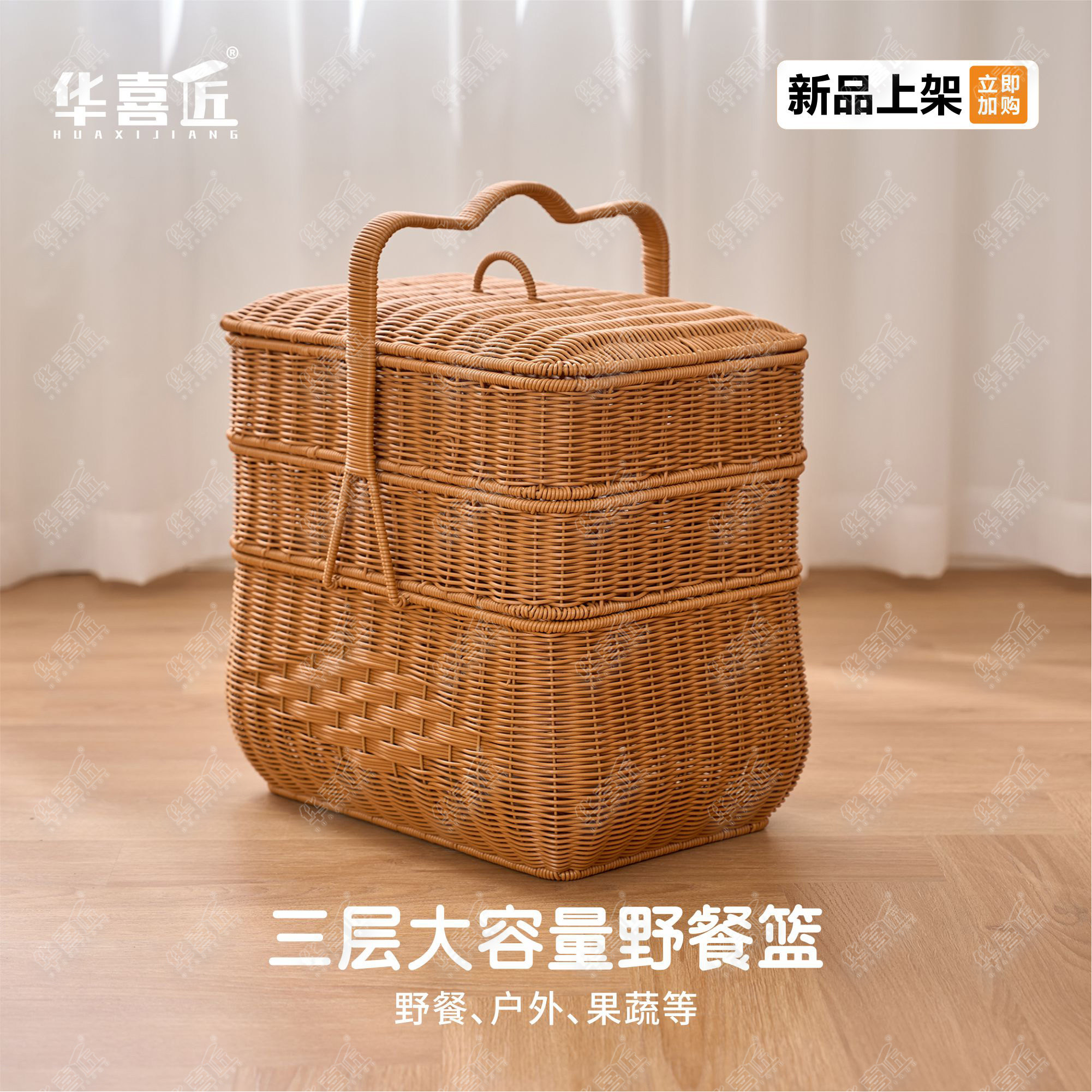 W082方形三层新款拜拜篮野餐郊游户外果蔬熟食零食手提篮