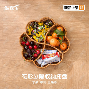 LX363花形分隔收纳创意托盘家用客厅春节零食坚果糖果盒
