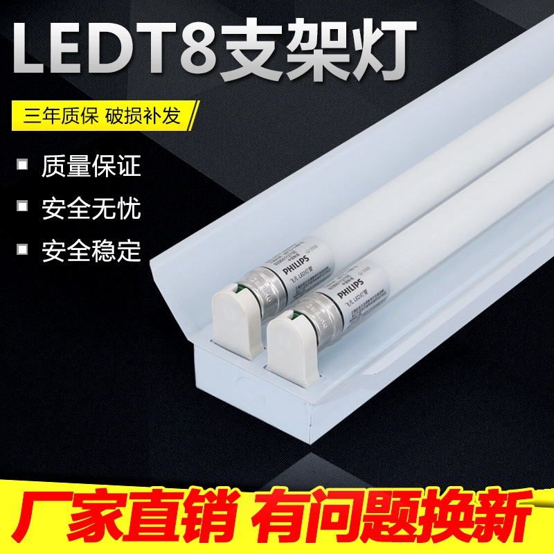 T8LED单双管带罩日光灯家用超市荧光灯车间教室长条灯管支架灯具