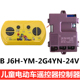 24V童车控制器接收器儿童电动玩具车线路板遥控器 2G4YN J6H