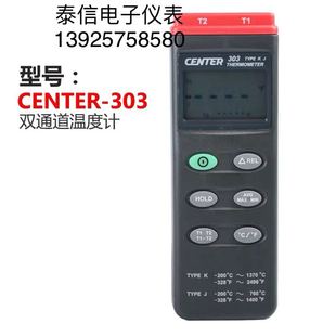 303 303温度仪K center J型热电偶测温仪 原装 台湾群特CENTER