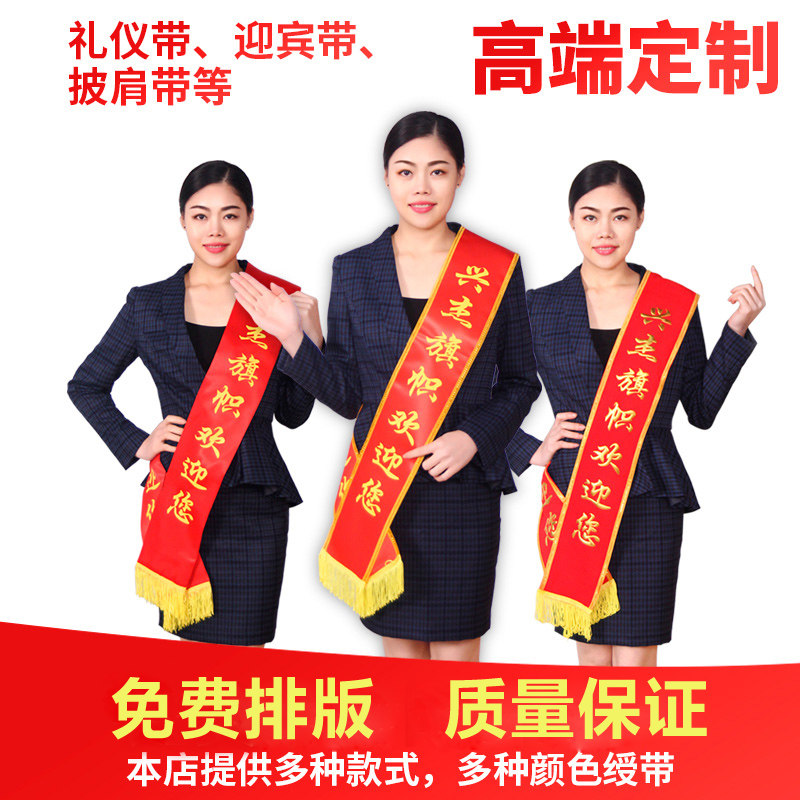 儿童小天使迎宾绶带礼仪带小标兵幼儿园迎宾带肩带包邮定制高档