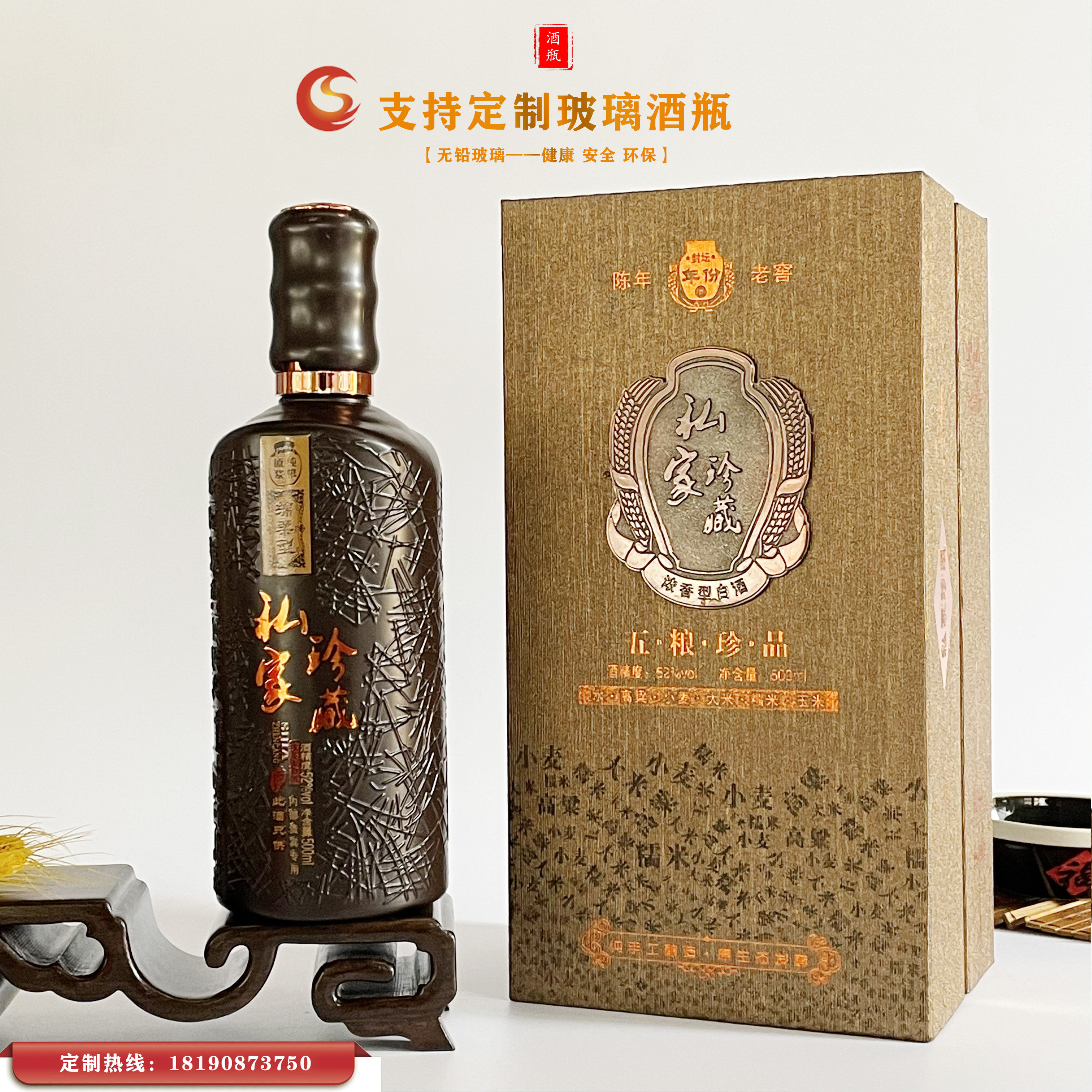 婚庆喜酒瓶红色玻璃婚宴酒盒五粮原浆 喜酒玻璃酒瓶装散酒盒子