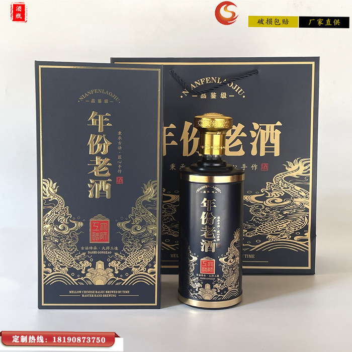 玻璃酒瓶包装盒子礼盒 喜酒瓶五粮原浆礼品盒子宴席用酒瓶包装