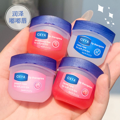 OXYA凡士林润唇膏男女学生款滋润