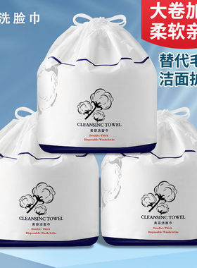 加厚洗脸巾女一次性纯棉男