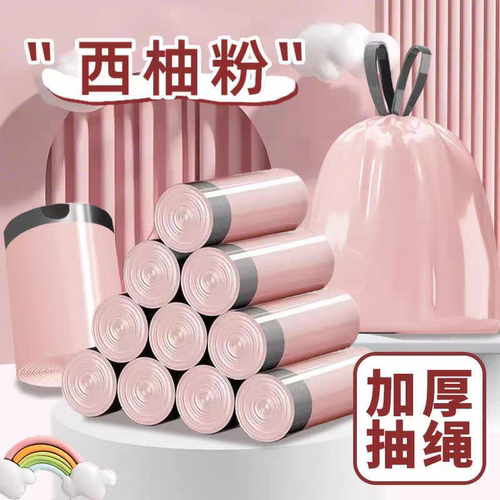 冰莓粉大号家用加厚加大垃圾袋