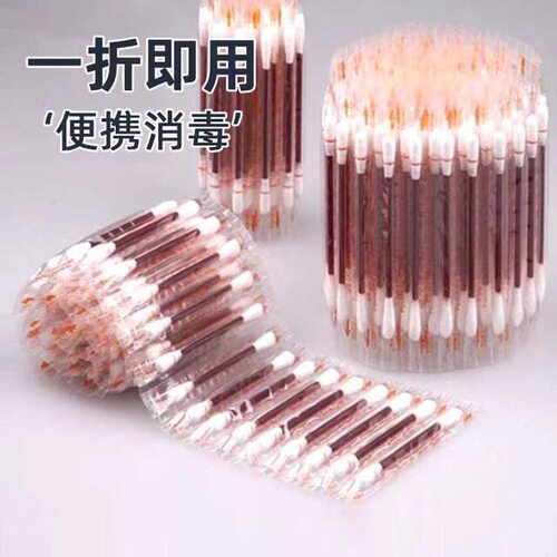 碘伏棉签酒精棉棒一次性