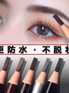 【2只装】正品进口拉线眉笔