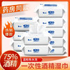 含75度酒精湿巾酒精大包独立包装湿纸巾成人学生免洗手