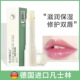 韩泊莉润唇膏女保湿 滋润补水唇部护理唇膜男防干裂淡化唇纹感温