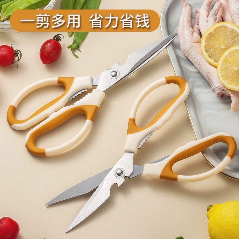 家用厨房剪刀多功能实用剪