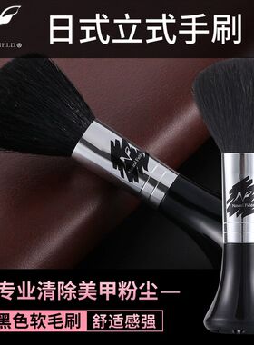 日本专业黑色软毛辅助美甲