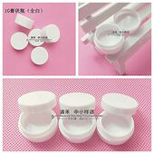 瓶大盒便携 12个0.5ml迷你口红散粉10g全白小盒子乳液眼霜分装 包邮